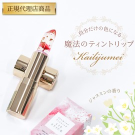 [np] [Set of 2] Kailijumei Genuine Flower Lip Tient Magic Color Lipstick Gold Powder Filled Flower Lip Balm Lipstick (1st Line: Pink, Second Piece: Orange)