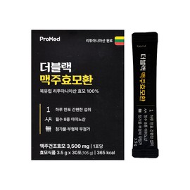 Promed The Black Brewer's Yeast Pills 3.5g x 30 sachets (6) / 프로메드 더블랙 맥주효모환 3.5g x 30포 6개