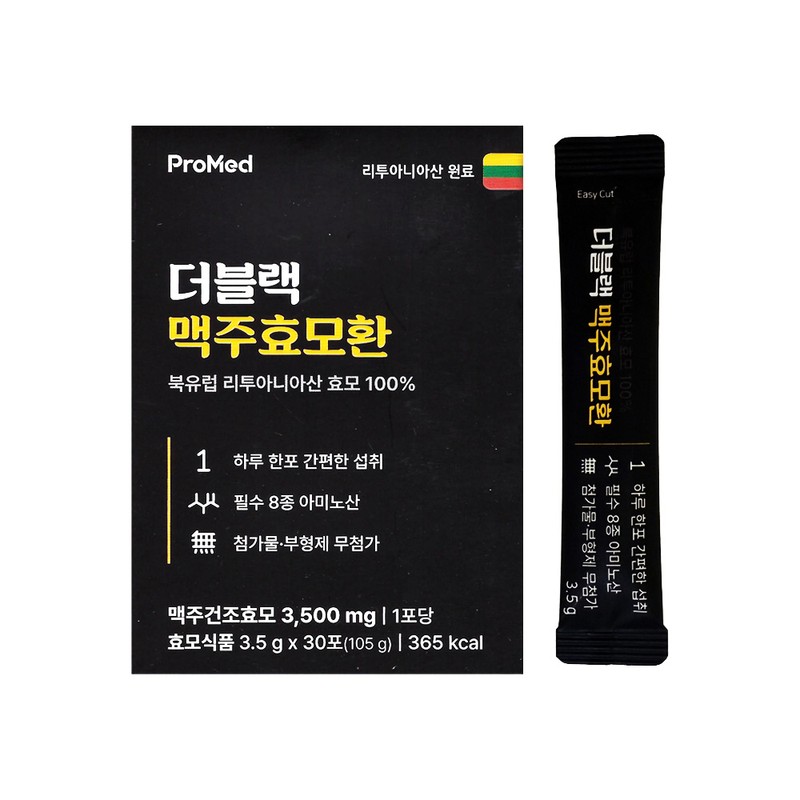 Promed The Black Brewer's Yeast Pills 3.5g x 30 sachets
