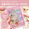 JVILEX 3D Sticker House Sticker 3D Sticker Cute