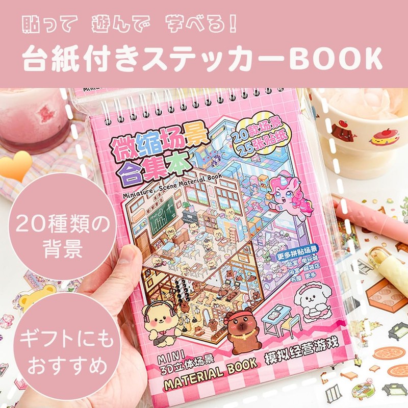 JVILEX 3D Sticker House Sticker 3D Sticker Cute