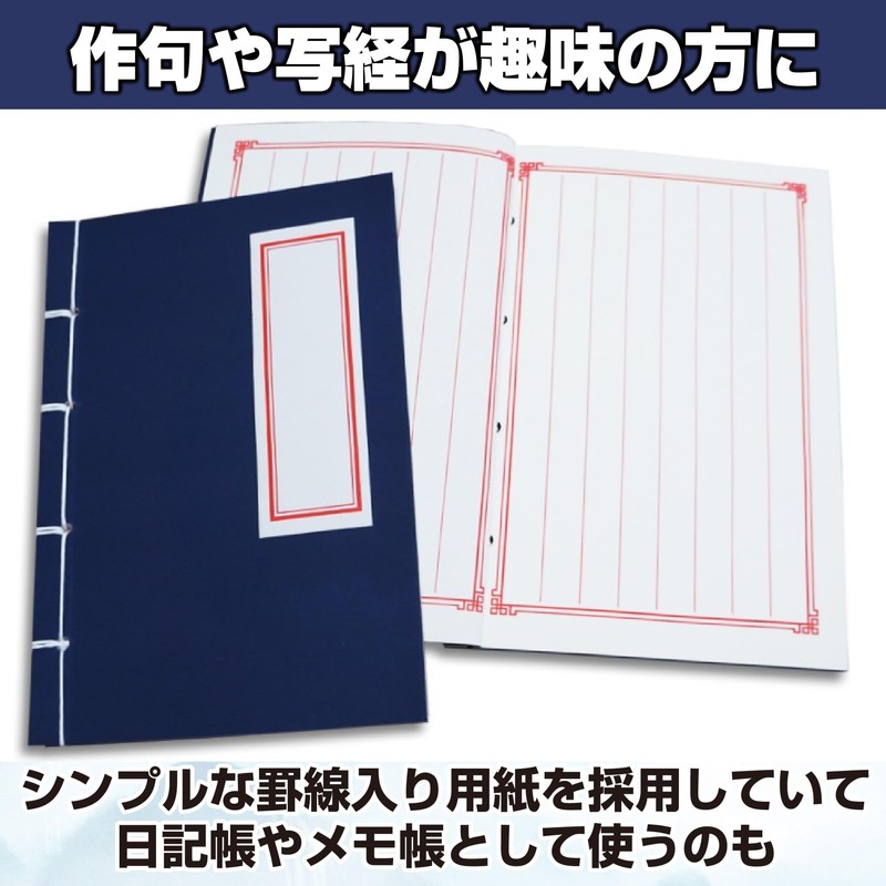 Felimoa Japanese Bound Notebook, Vertical Writing A5, Free Book, Diary,