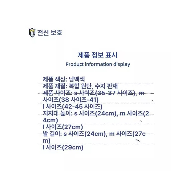 깁스 신발 기능성 다리 기브스 반깁스 가드 골절 [오른발 S