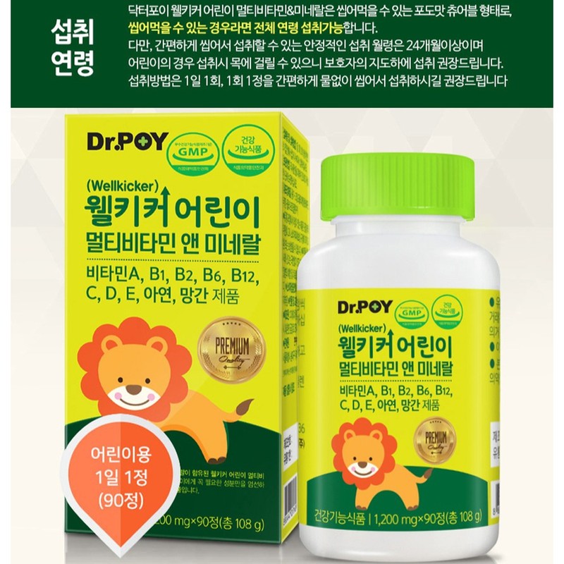 Dr. Foy Welkicker Children's Multivitamin and Mineral, 90 tablets, 3