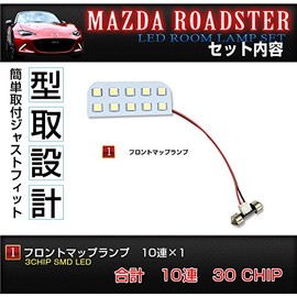 MAZDA Roadster ND5 Dedicated Design LED Room Lamp Set [Vehicle Inspection Compatible] [Dedicated Tool Included] [Automatic Dimming System] ROAD STER