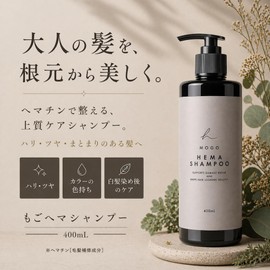 Mogo Hema Shampoo, 13.5 fl oz (400 ml), Hematin Shampoo, Beauty Salon Exclusive Product, Amino Acid Based Shampoo