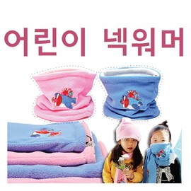 Amydami Neck Warmer for Kids (Seogimall) Blank 5ea