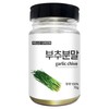 (헬로우 그린)국산 부추 분말 가루 70g(통) Hello Green Domestic Chive Powder 70g (Container)