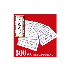 §Ｂ∞ＢＬＵＥ ＨＡＮＤＳ Pre-folded Omikuji Bulk Purchase Set, No Bad Luck, Includes Breakdown Paper, For New Year, Shrine, Good Luck, Fortune, Divination Slips (Set of 300)