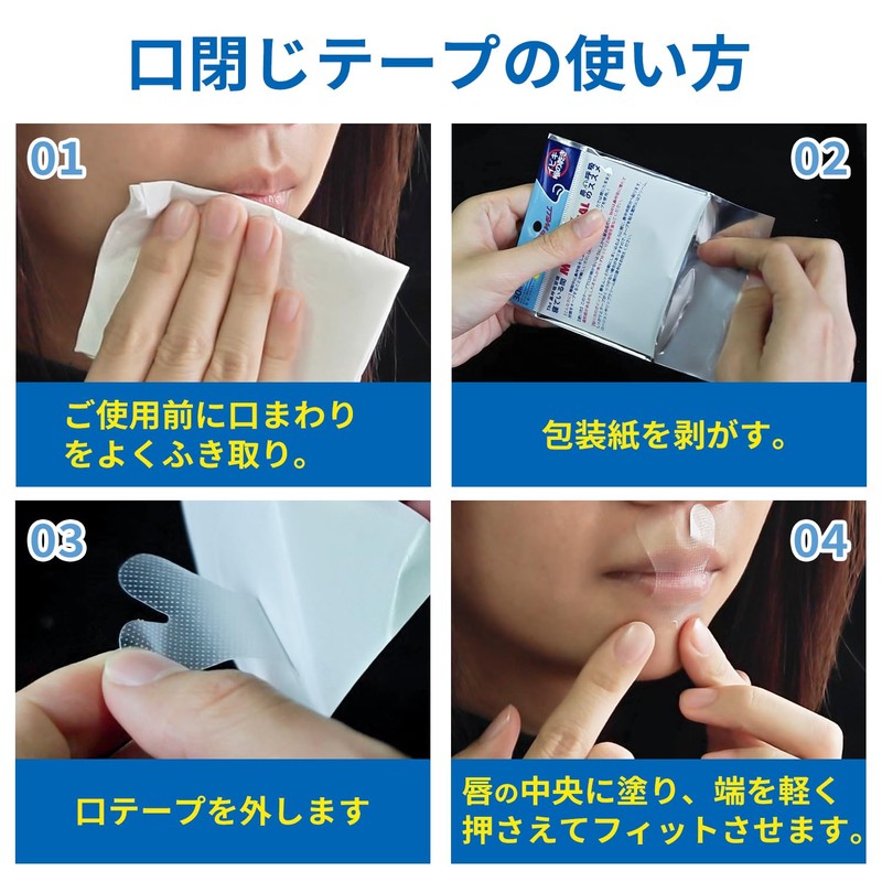 Yyciel 210枚入 口閉じテープ 鼾防止グッズ 口呼吸防止テープ 口呼吸の減少と夜間の睡眠の改善 いびき防止テープ 睡眠 口 テープ