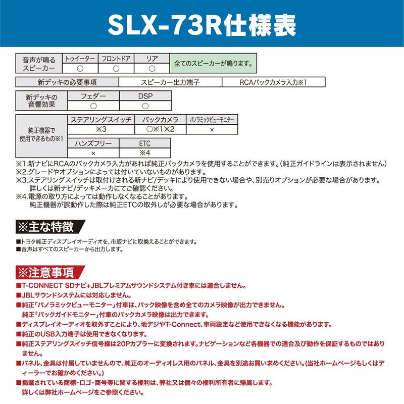 Beat-Sonic SLX-73R Navigation Audio Mounting Kit