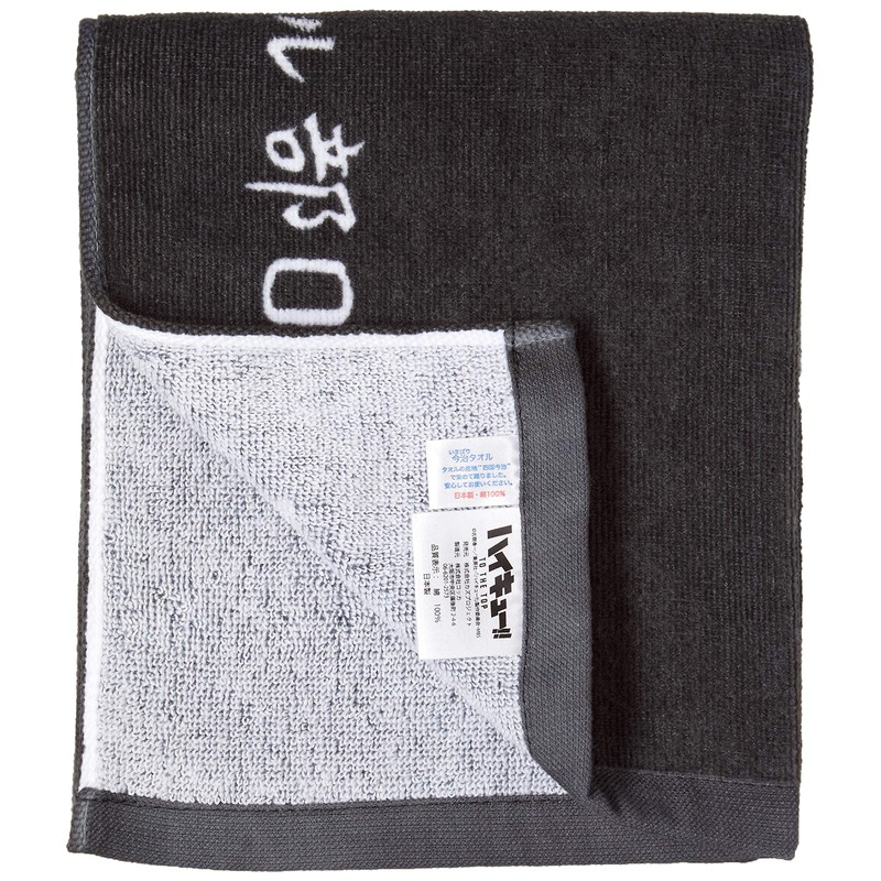 Haikyu Horizontal Banner Sports Towel Karasuno