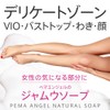 Pema Angel Natural Soap, 0.4 oz (12 g) Set of