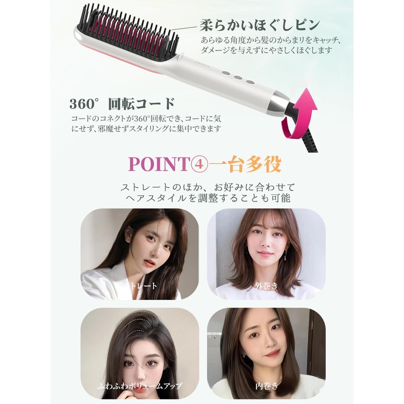 ヒートブラシ ヘアブラシアイロン 2WAY カール/ストレートヘアアイロン やけど防止 電熱ヘアブラシ 210℃ プロ仕様 130℃～210℃ 5段階温度調節