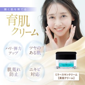 Li'a beauty Mirrored Skin Cream, Highly Moisturizing Cream, UV Care, Charis, Gloss, Acne, Rough Skin, Yellowfin Bark Extract, Brown Algae Extract, Glycyrrhizinic Acid, Aging Care, 1.1 oz (30 g)