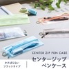 Lihit lab. Cosmetic Case, Lihit Lab Soeru Center Zip Pencil