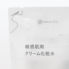 MUJI 83435103 Sensitive Skin Cream Lotion (For Refill), 9.1 fl