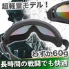 Chaso Airsoft Goggles, UV Protection, Tactical, Outdoor, Snowboarding, Gray