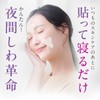 ENSEMBLY Nighttime Wrinkle Patches, Large Capacity, Pack, Wrinkles, Transparent, Tape,