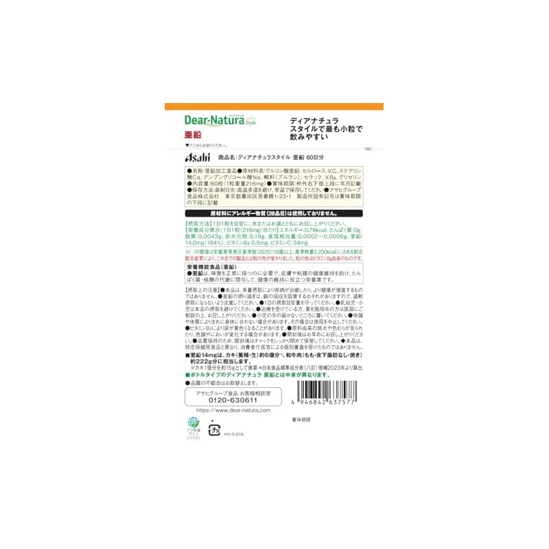 Dear-Natura Zinc, 60 Count (60 Day Supply)