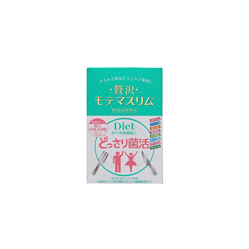 贅沢モテマスリム 80粒入り