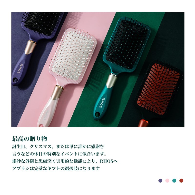 RHOS Hair Brush, Paddle Brush, Improve Hair Quality, Scalp Care,