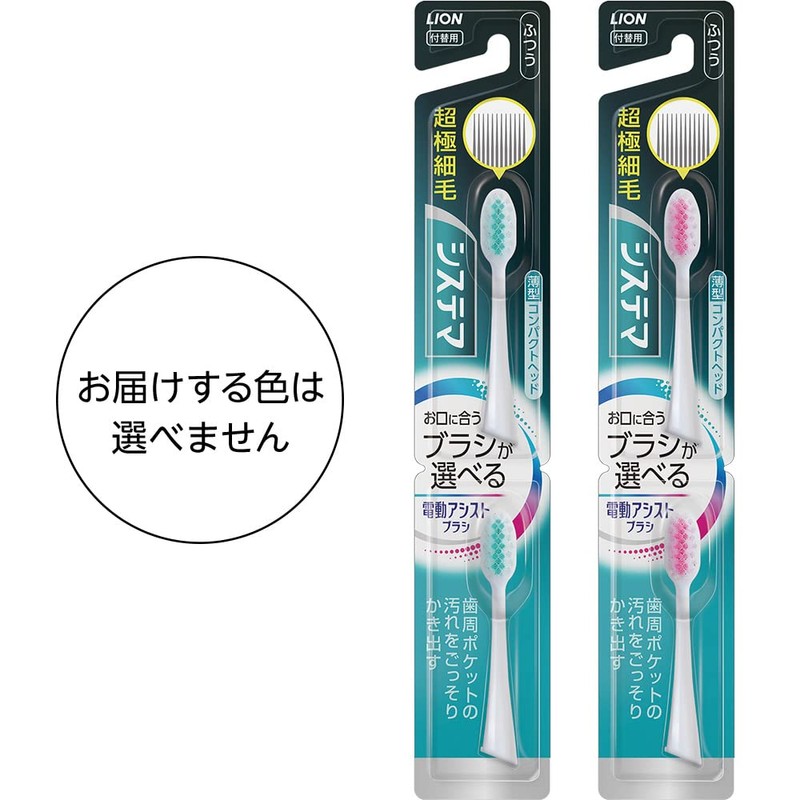 Systema Lion Electric Assist Brush Replacement Heads Normal 2-pack ×2
