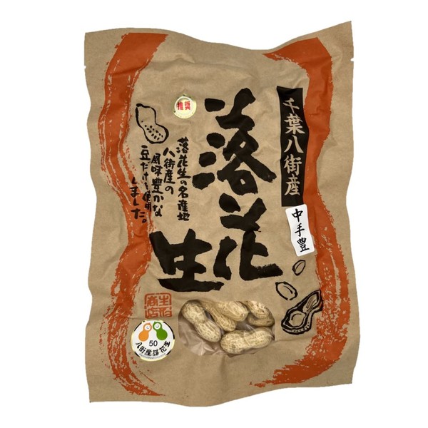 Peanuts Produced in Yachimata, Chiba Prefecture, Roasted Peanuts, Peanuts, 8.7