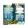Pure Food Seaweed Calcium Magnesium Vitamin D Zinc Manganese 6 months supply (180 tablets) / 순수식품 해조 칼슘 마그네슘 비타민D 아연 망간 6개월분(180정)