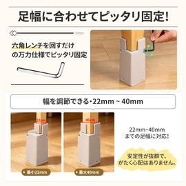 Ezprotekt Height Adjustable Joint Legs, Set of 4, Table Legs, Joint Feet for Kotatsu, Bed and Table Height Adjustment, Diameter Adjustable from 22mm to 40mm, Height 100mm, Beige