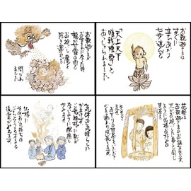 Awaji Baikaundo Incense, Mini Size, Soft and Sweet Tea Incense, 2.9 oz (55 g), Natural Sandalwood, Frankincense Purifying Incense #49