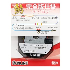 Sunline Ayu Complete Edition Nylon No. 0.2