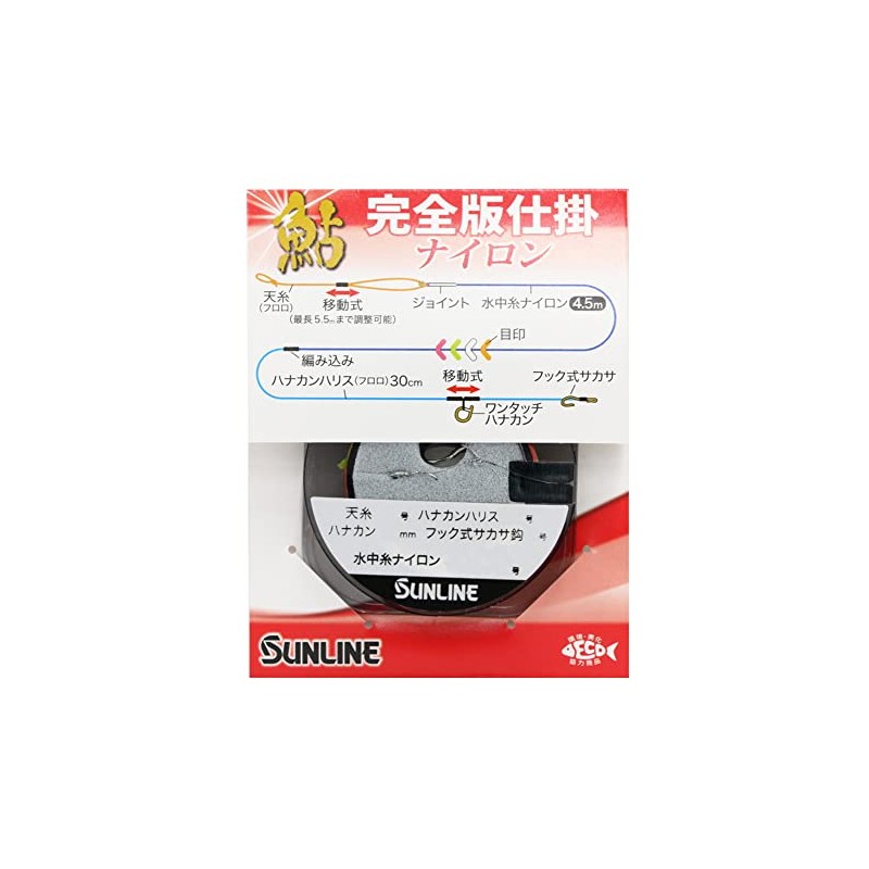 Sunline Ayu Complete Edition Nylon No. 0.2