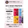 REYS レイズ ホエイ プロテイン お試し セット 個包装 30g × 4種