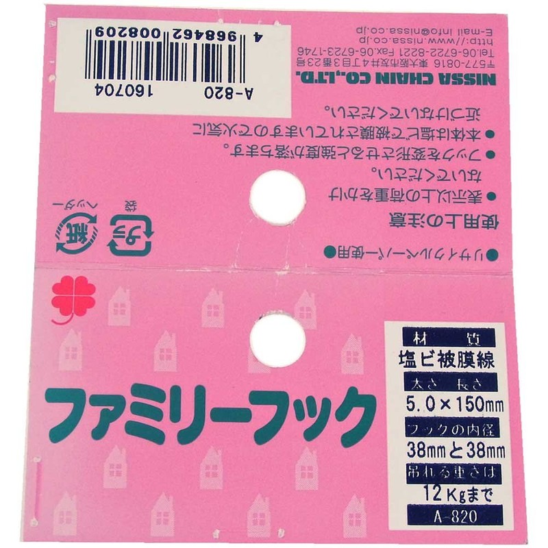 nissatyein Family Hooks White 150 mm A – 820