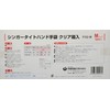 singa-taitohando Glove Box, 50-Pack (100 Pieces) M Clear 49 Micron