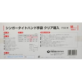 singa-taitohando Glove Box, 50-Pack (100 Pieces) M Clear 49 Micron