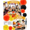 96cocoon ペーパーフラワー ポンポンフラワー 15個 ハロウィン飾りパーティーグッズ　紙花　 ハロウィン飾り付けセット (オレンジ＆ブラック)
