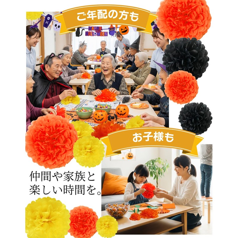 96cocoon ペーパーフラワー ポンポンフラワー 15個 ハロウィン飾りパーティーグッズ　紙花　 ハロウィン飾り付けセット (オレンジ＆ブラック)