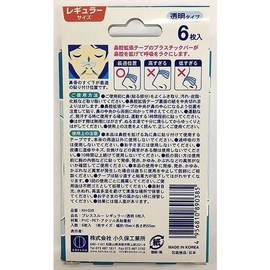 小久保工業所 ブレススルー レギュラー/透明 6枚入 KH-039