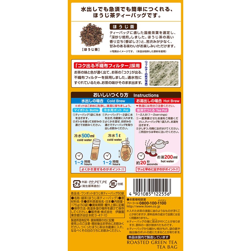 Ito En One-Pot Tea Bags