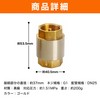 Felimoa Check Valve, Check Valve, Brass, Oil-Resistant, Compatible with Gas