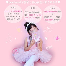 Peachand Children's Mask Sheet, Peach and Princess Mask, Face Pack (10 Pieces), Safe Ingredients, Kids Cosmetics, Present, Gift, Children's Cosmetics, Children's Makeup, Popular, Stylish, Cute