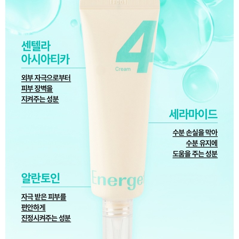 Cellmuller Age Routine Box Energetic Cream 50ml+Sample Set / 셀뮬러
