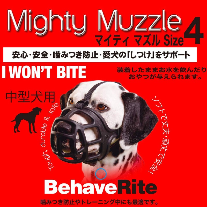Fantasy World Mighty Muzzle No.4 MM-4