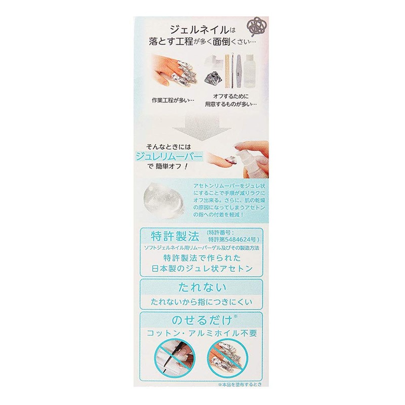 SHO-BI TN81266 Jelly Remover Gel Nail, 0.9 oz (25 g)