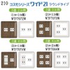 WTC7102W Outlet Cover, Outlet Plate, Cosmo Series Wide 21 Compatible,