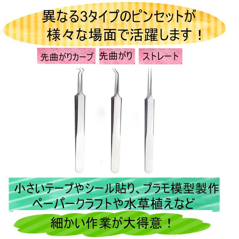 Precision Tweezers, Extra Fine 0.01 inch (0.3 mm), Single Item,