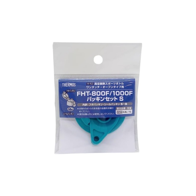 Thermos FHT-800F/1000F Gasket Set, S, Water Bottle, Replacement Parts (Original