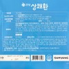 Q.one easy tomorrow pill hangover relief refreshing 3g 12 packets